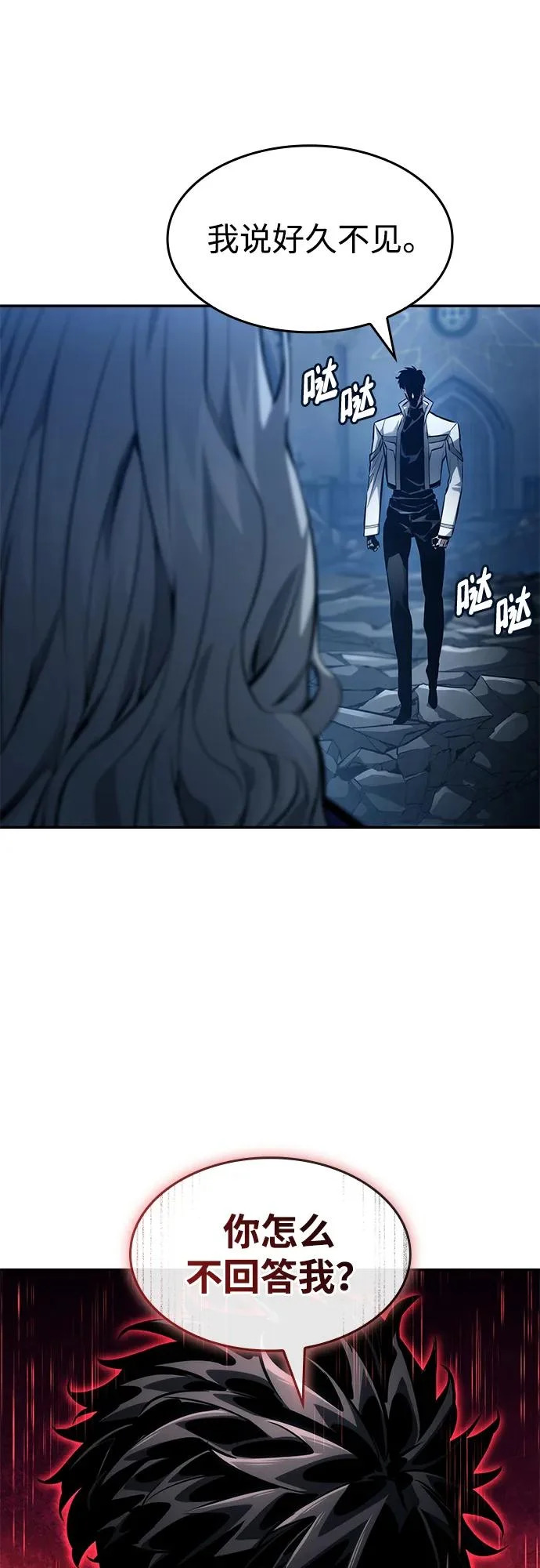 第162话 第7页