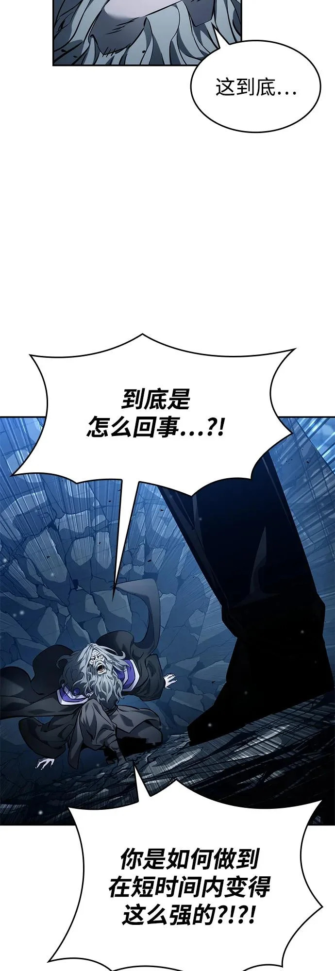 第162话 第9页