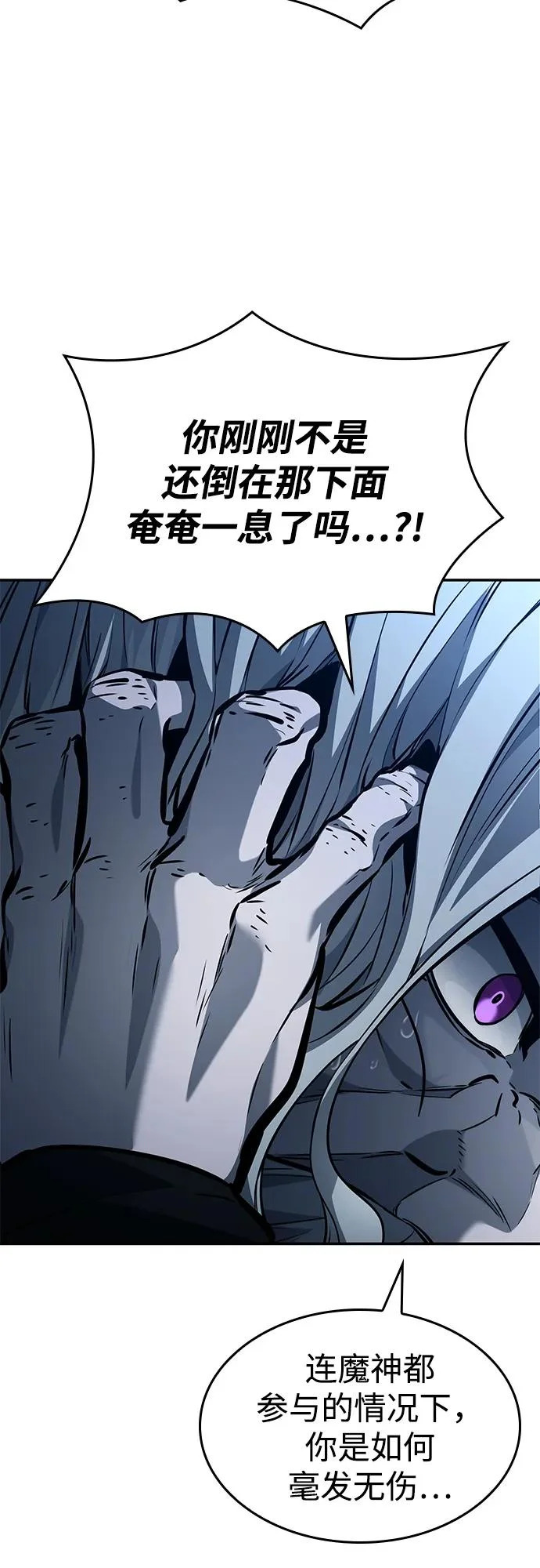 第162话 第10页