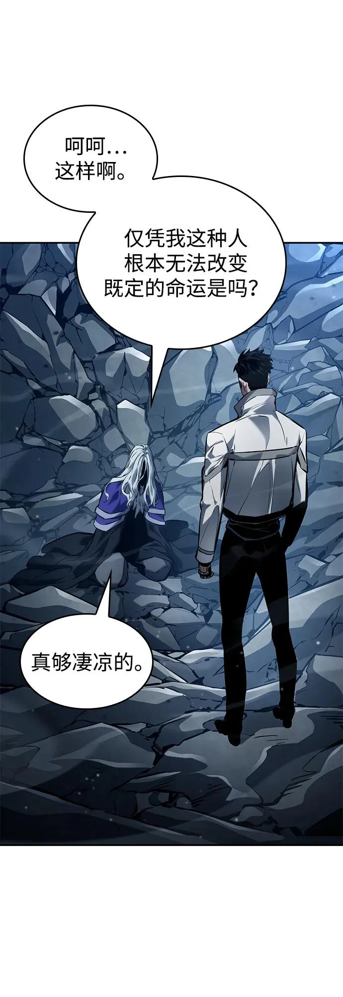 第162话 第23页