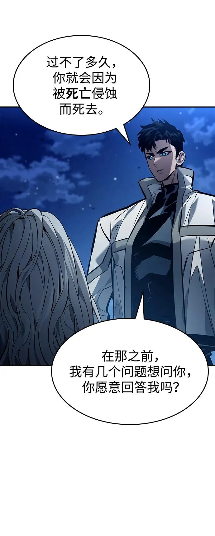 第162话 第24页