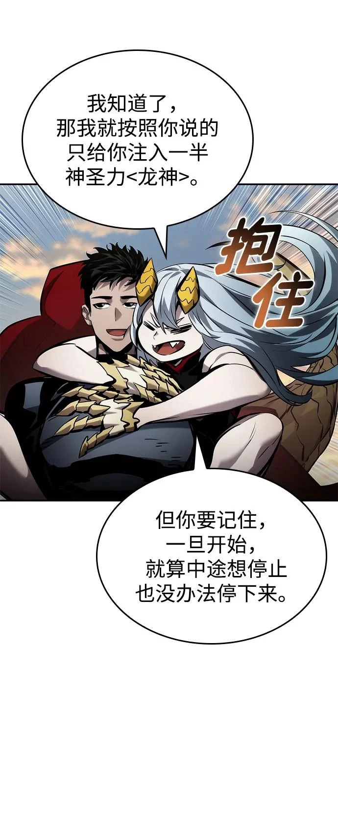 第162话 第68页
