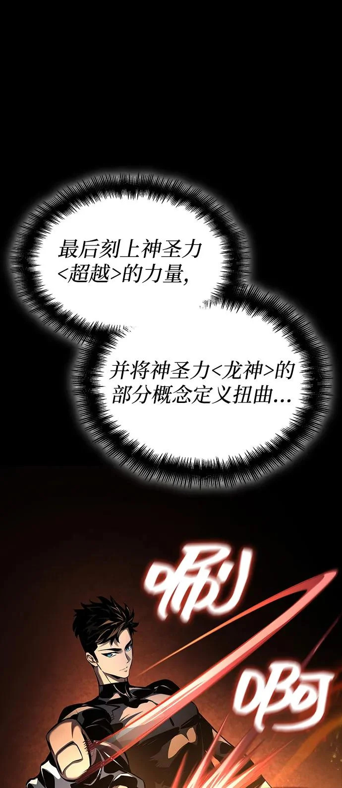 第162话 第75页