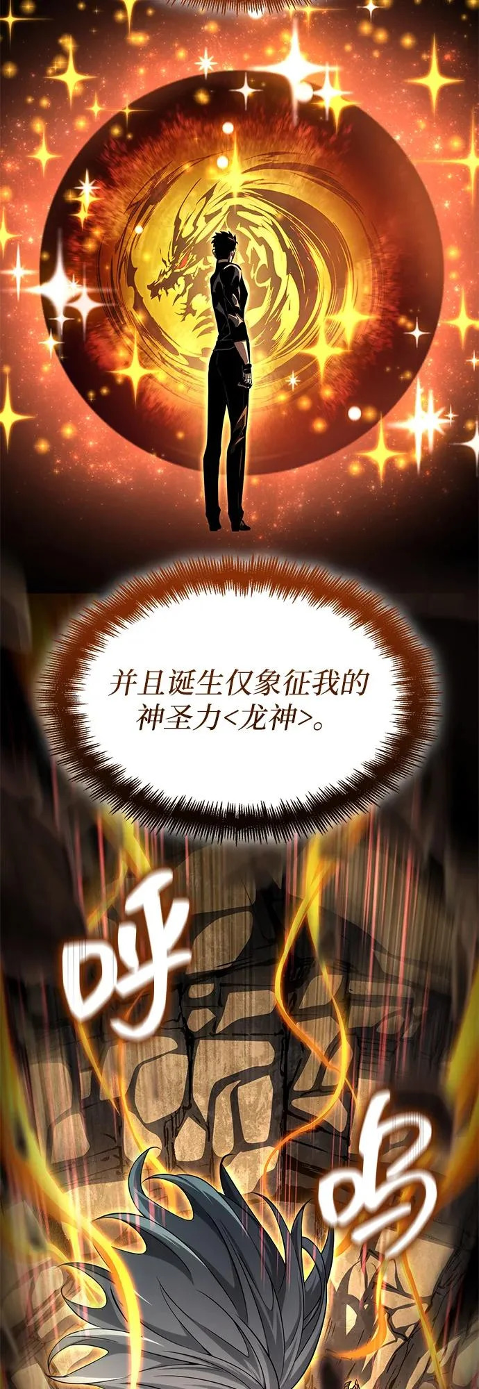 第162话 第78页