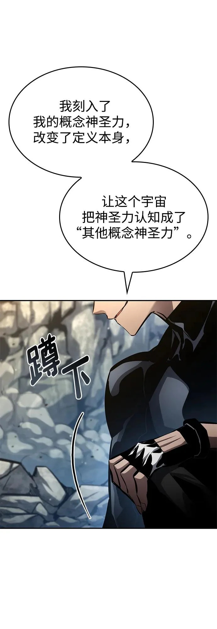 第162话 第82页
