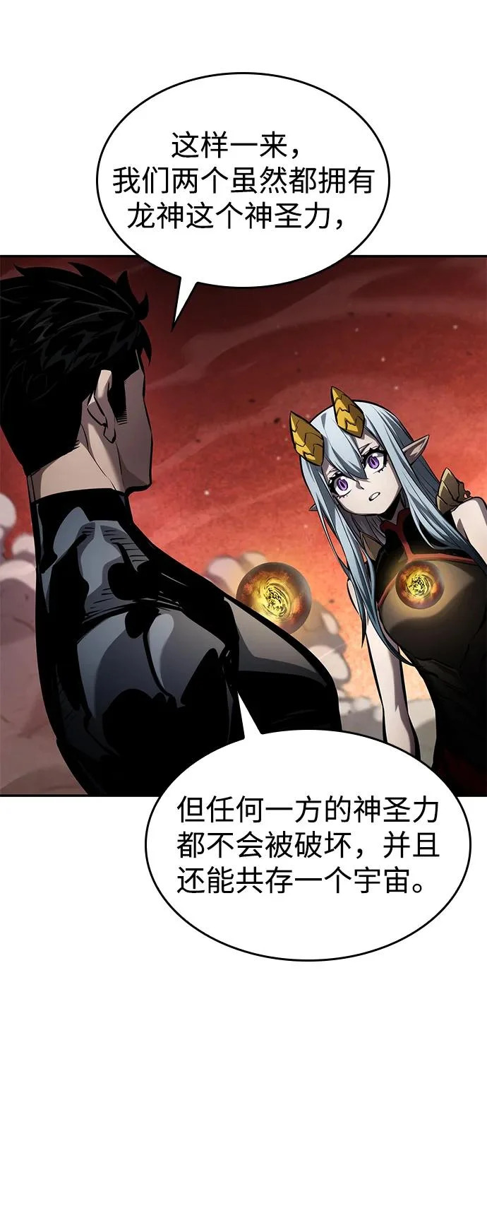 第162话 第83页