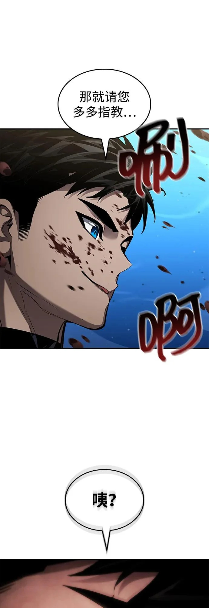 第162话 第87页