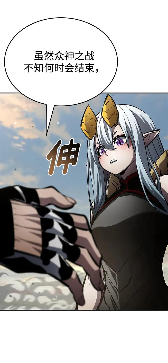 第163话 第4页