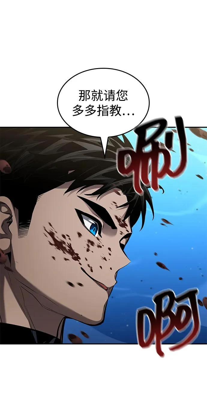 第163话 第6页