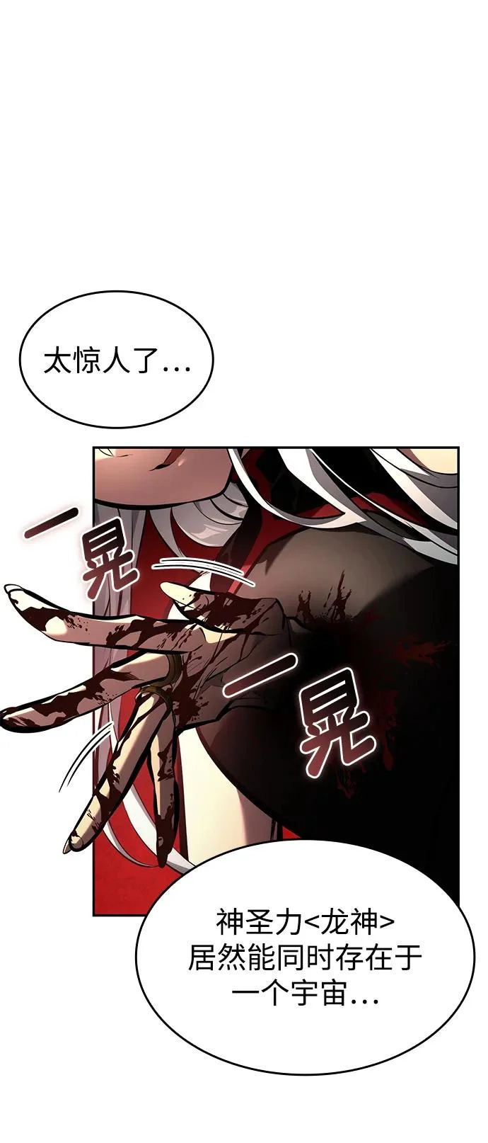第163话 第12页