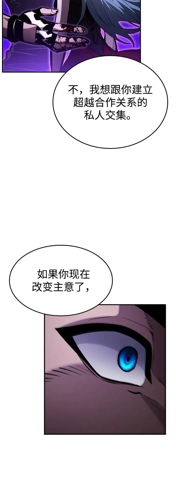 第163话 第18页
