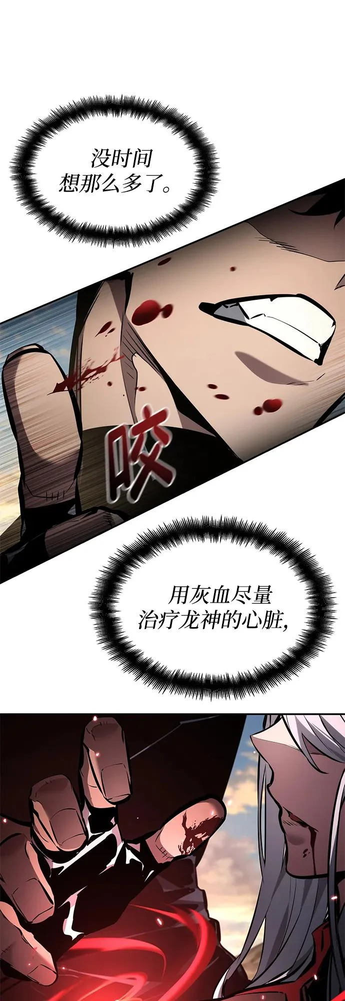 第163话 第36页