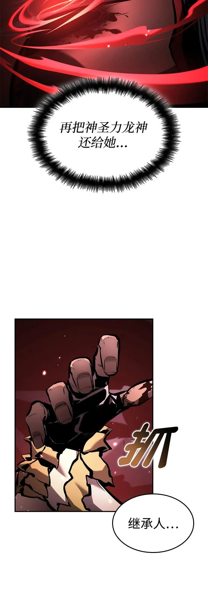第163话 第37页