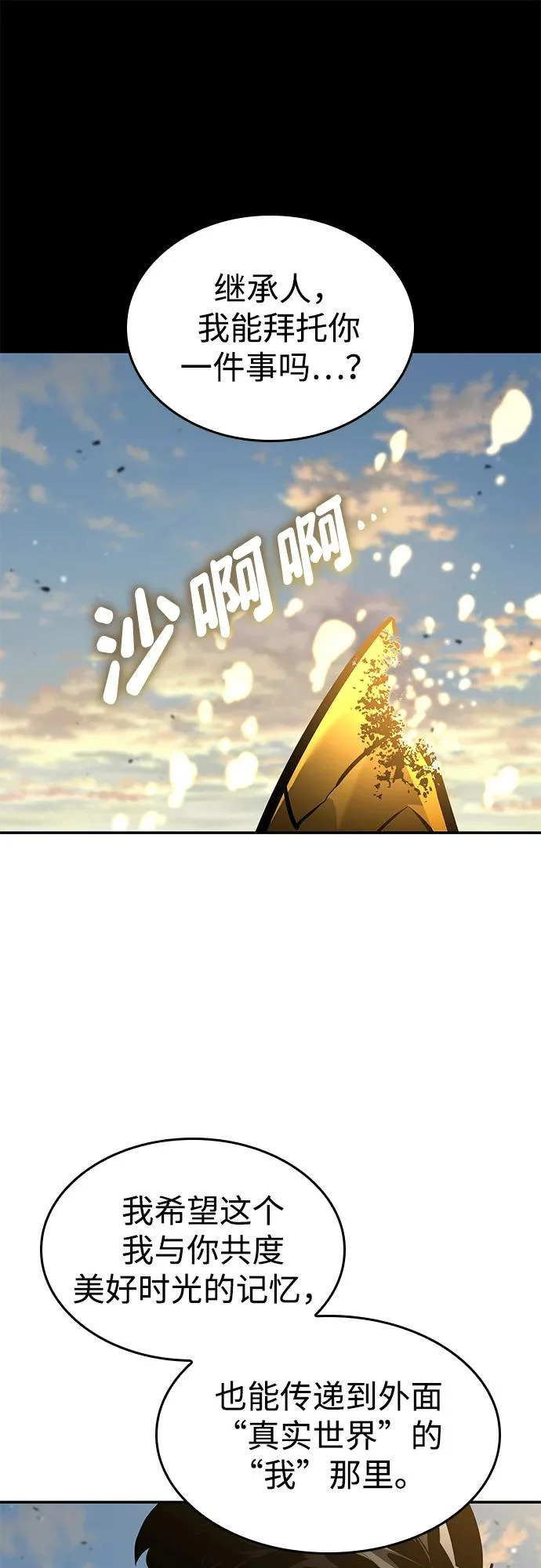 第163话 第54页