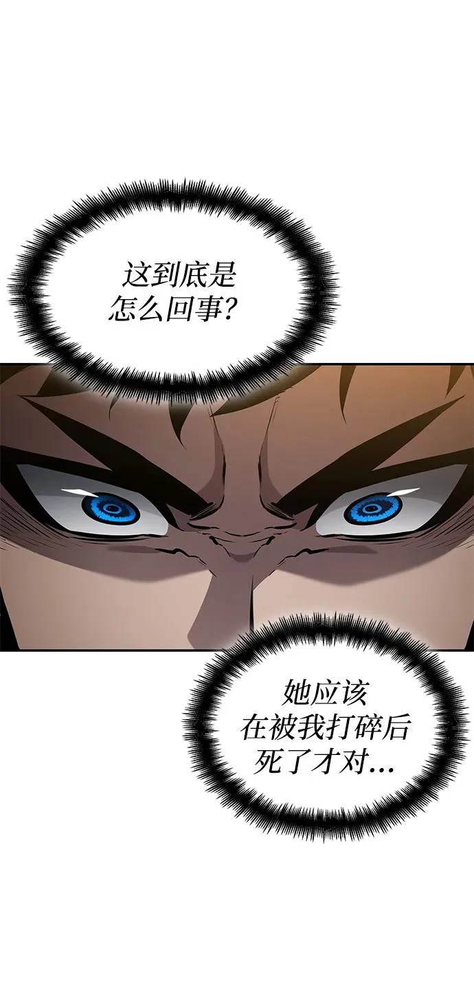 第163话 第68页