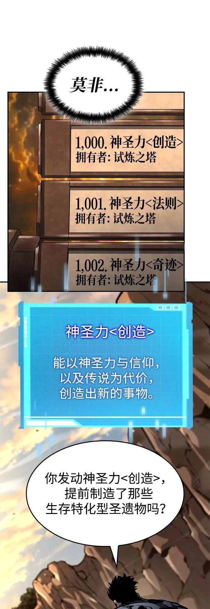 第163话 第69页