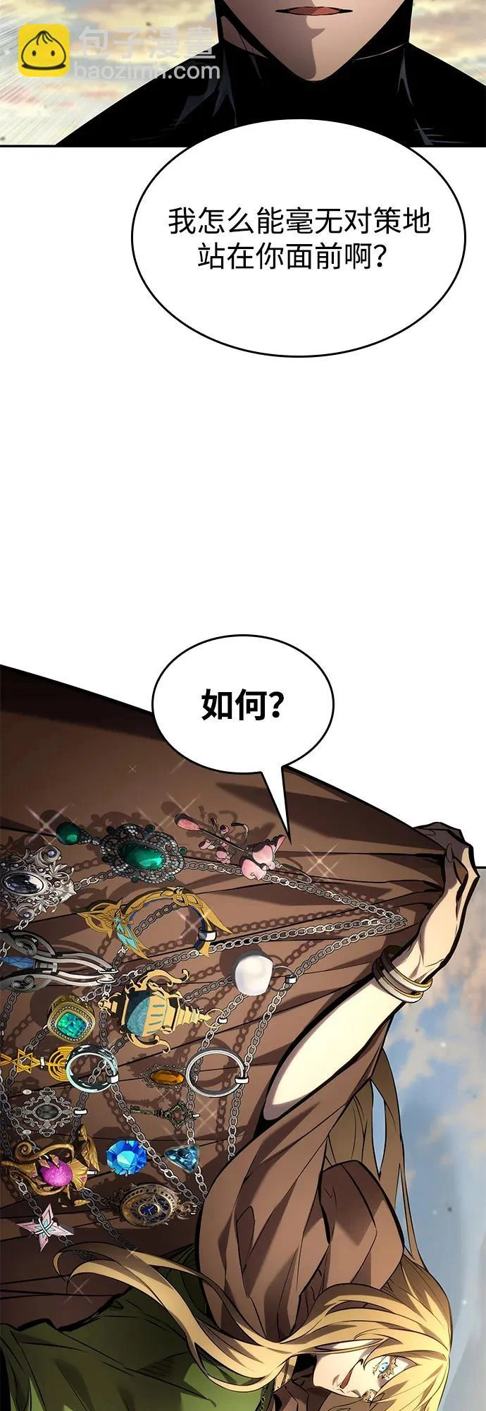 第163话 第72页