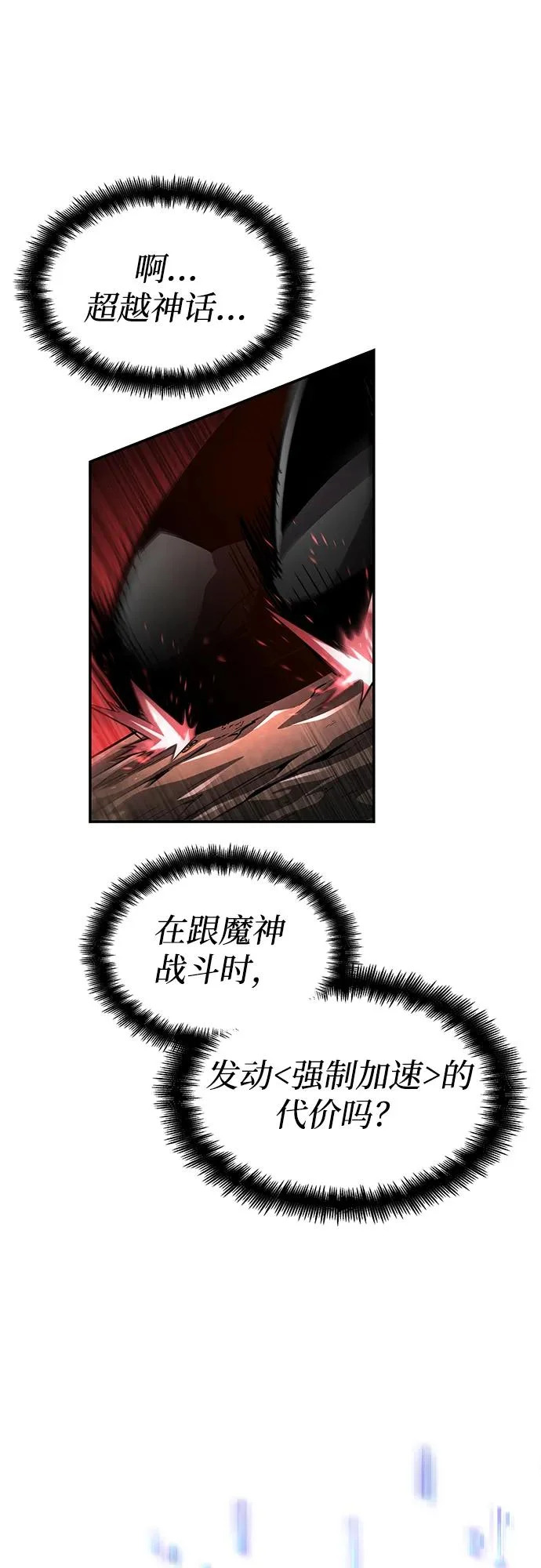第163话 第81页
