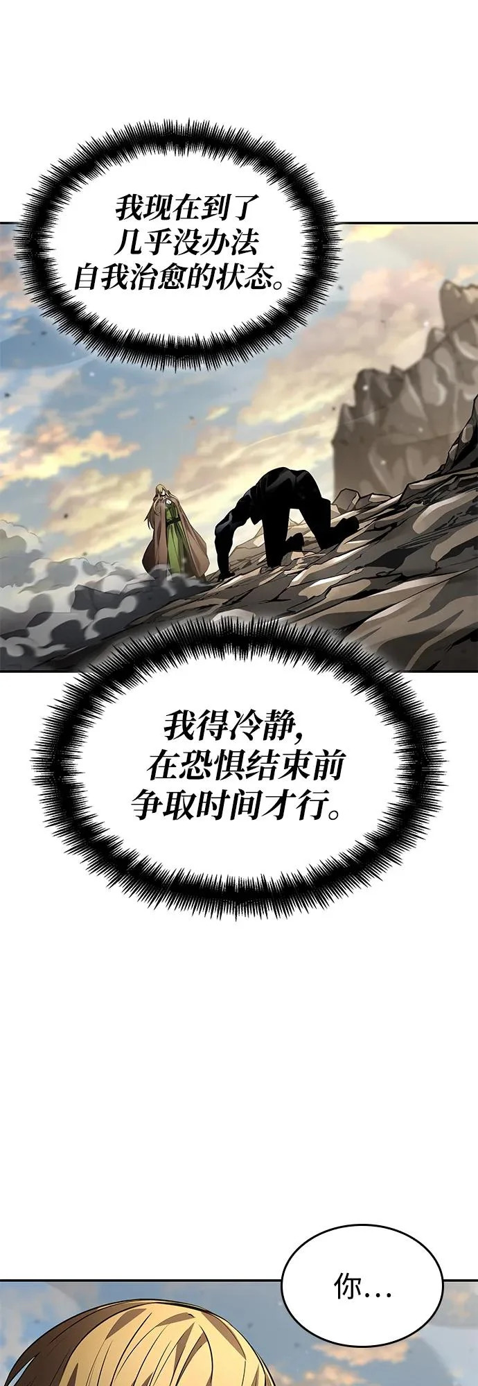 第163话 第87页