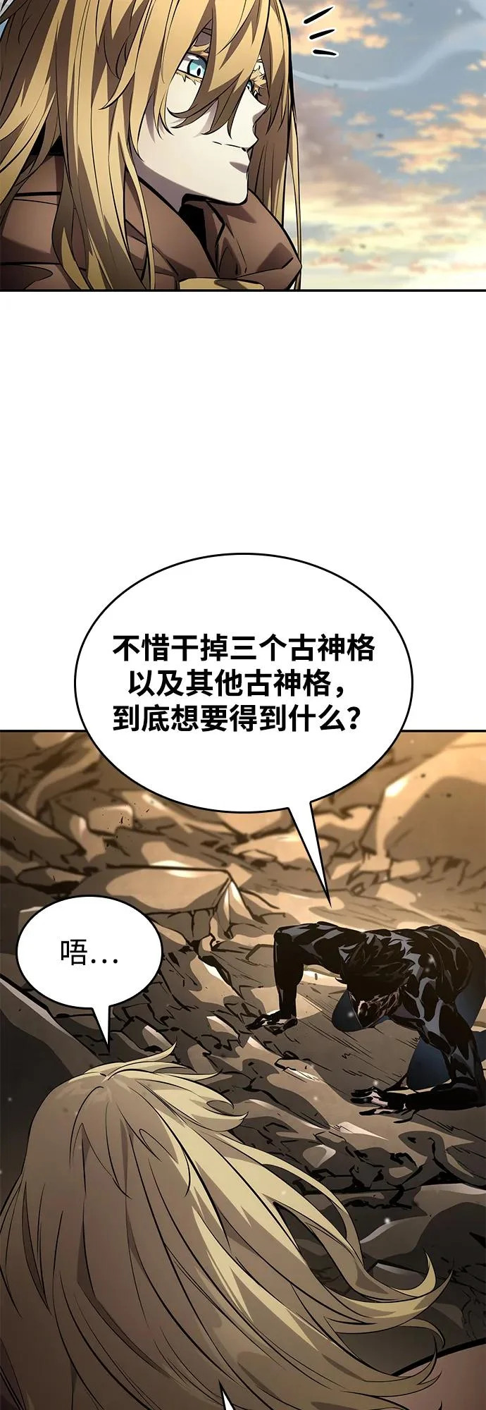 第163话 第88页