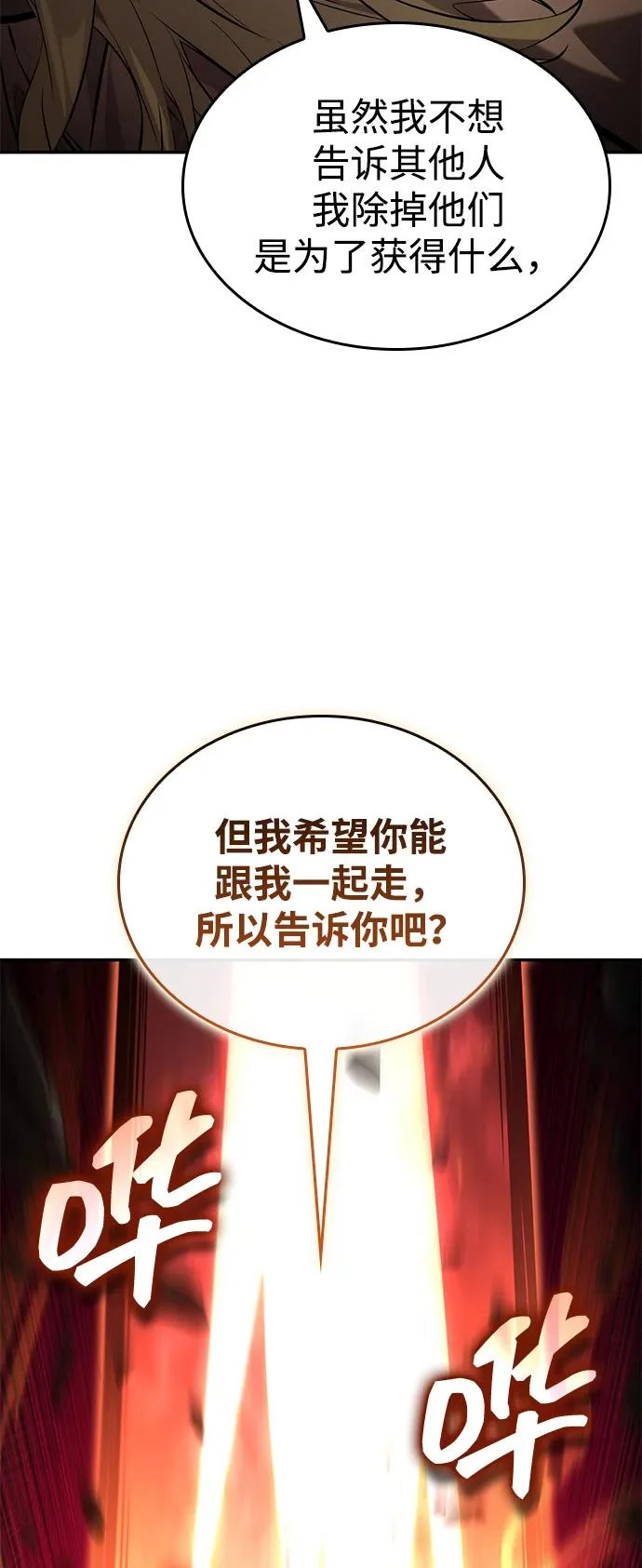 第163话 第89页