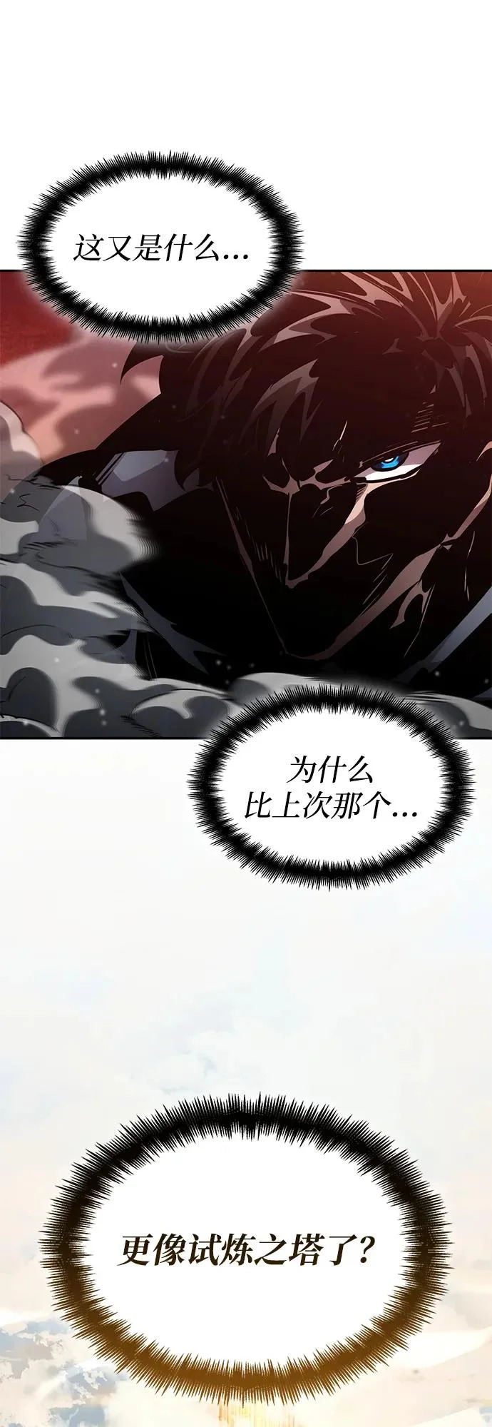 第163话 第91页