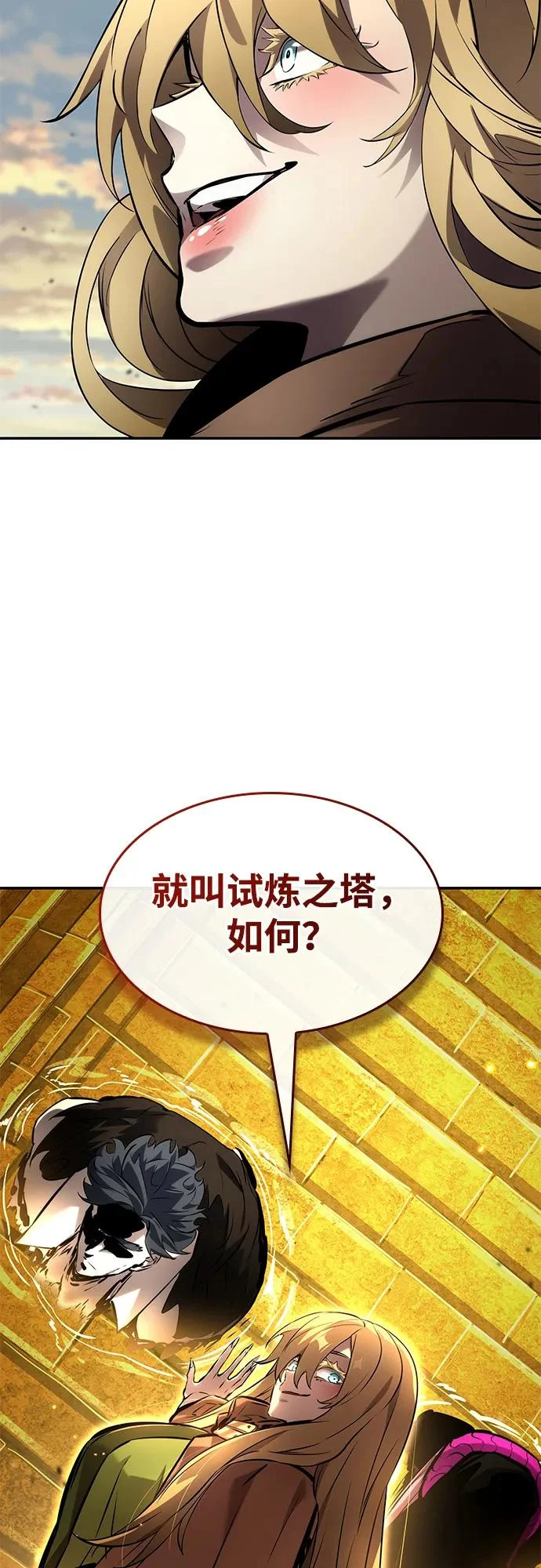 第163话 第95页