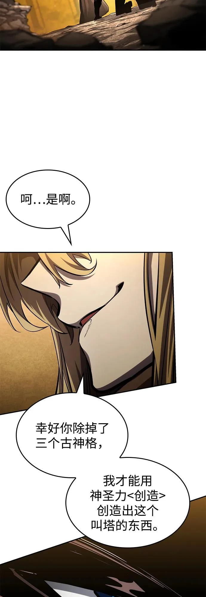 第163话 第98页