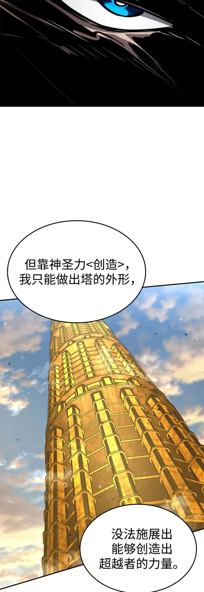 第163话 第99页