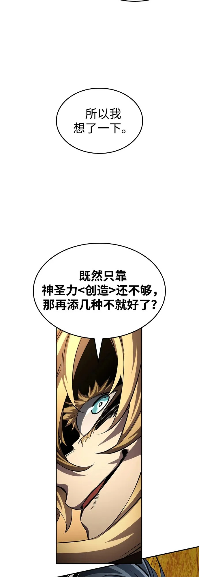 第163话 第100页