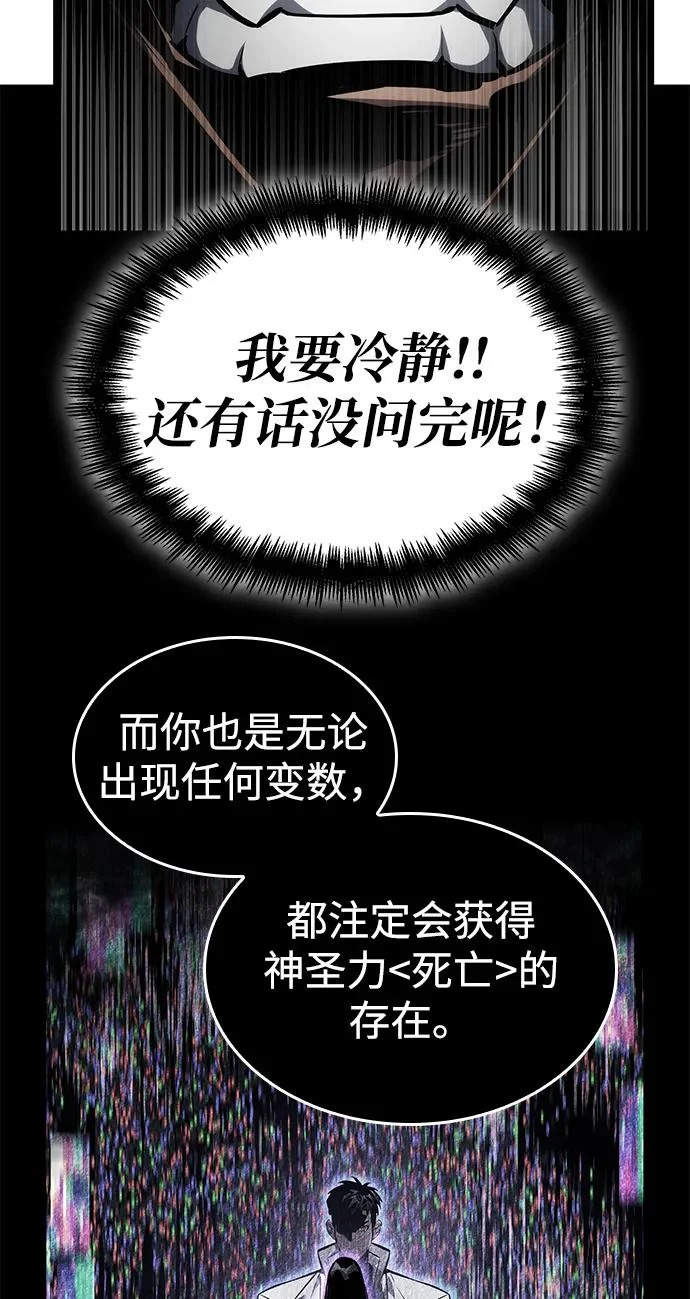 第163话 第104页