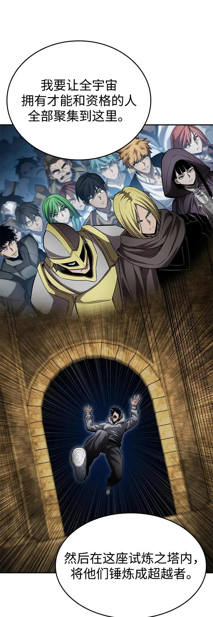 第163话 第110页