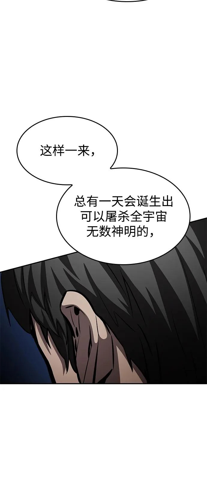 第163话 第111页