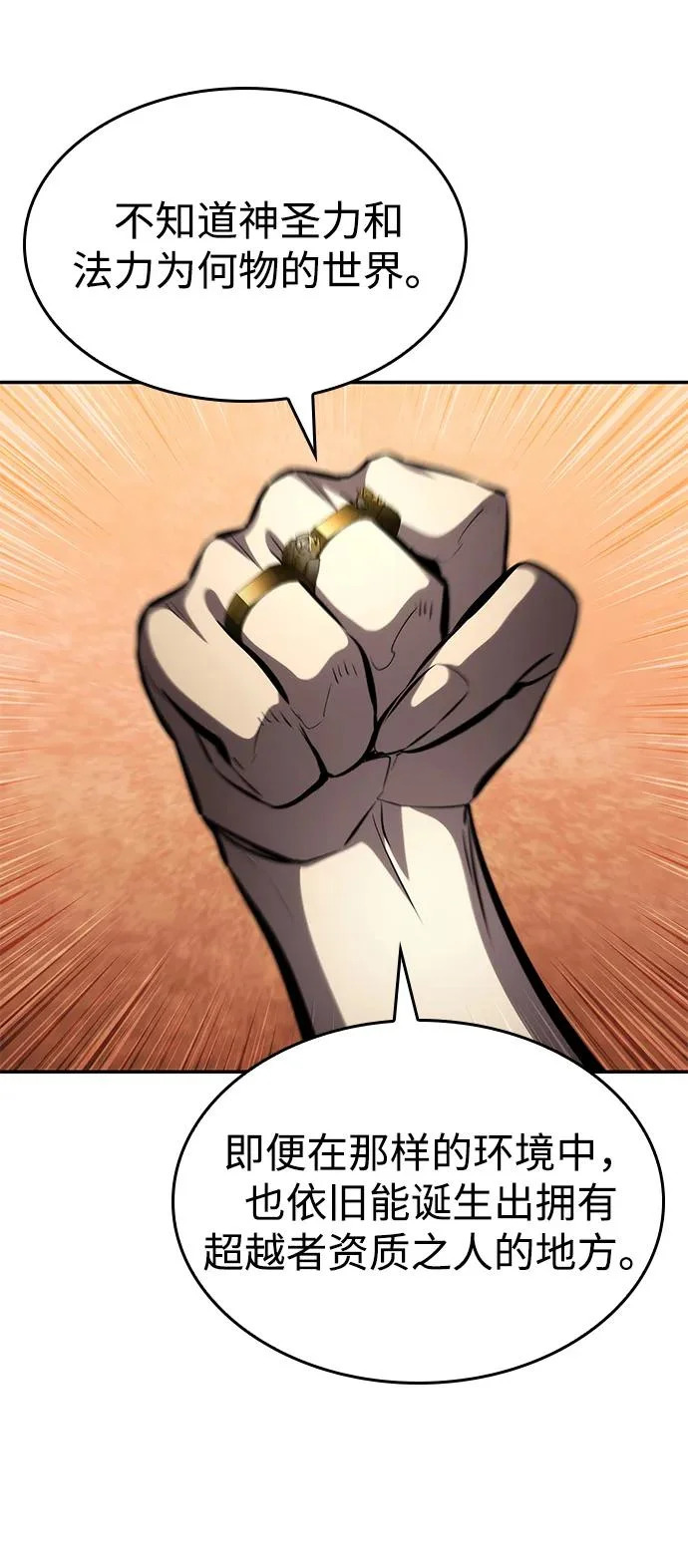 第163话 第114页