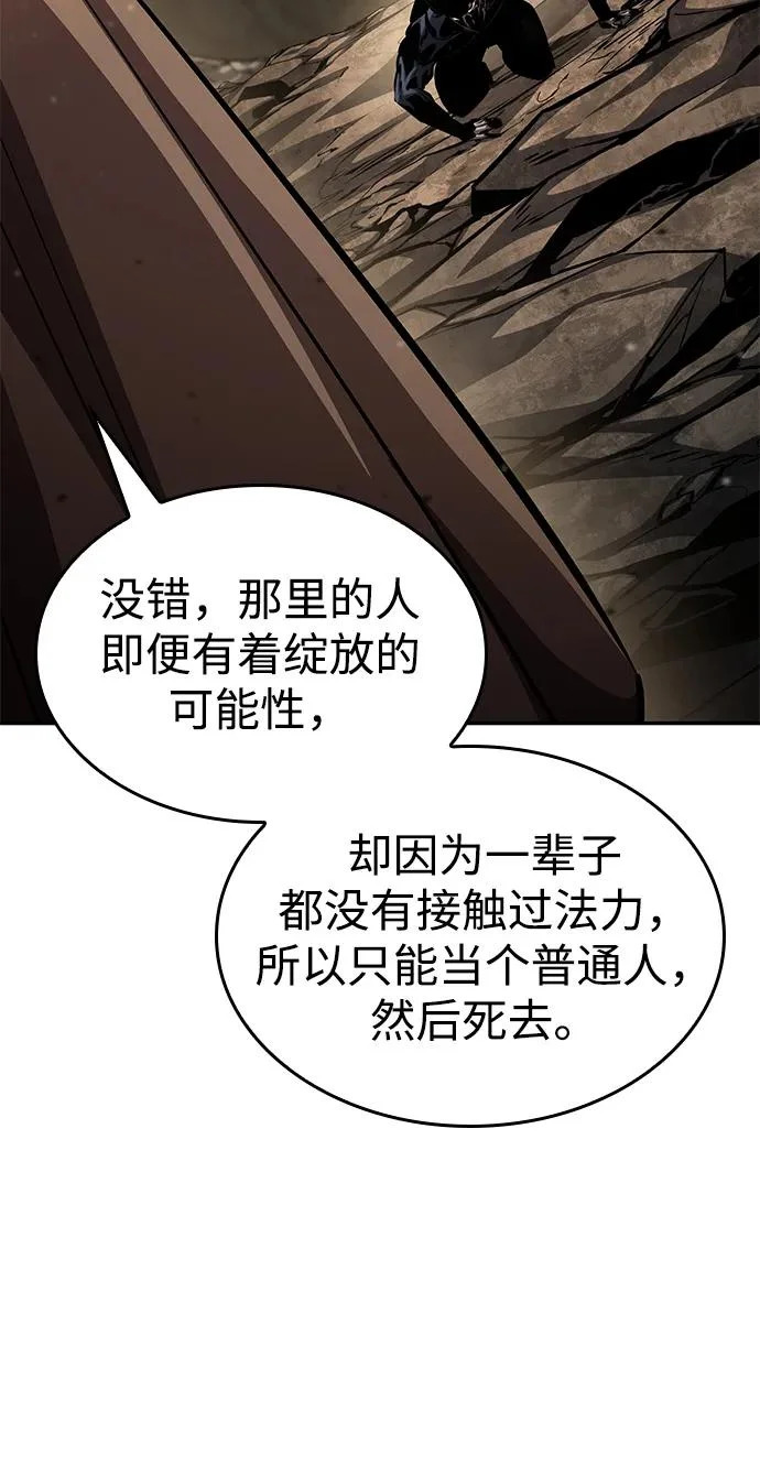 第163话 第117页