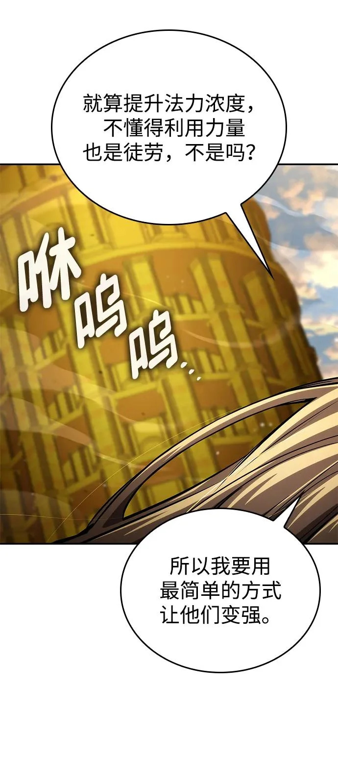 第163话 第118页