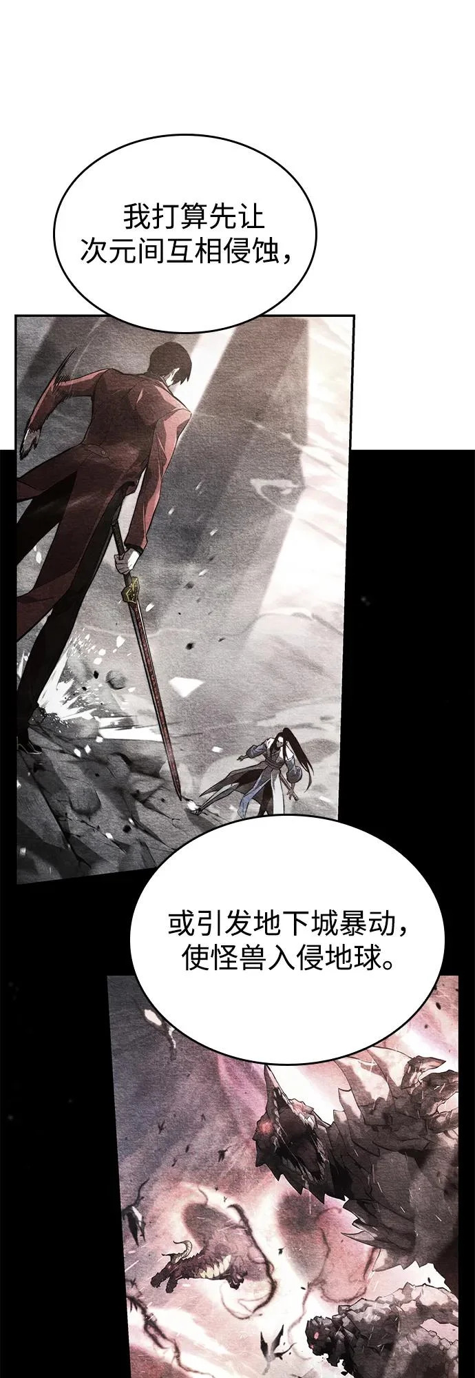 第163话 第119页