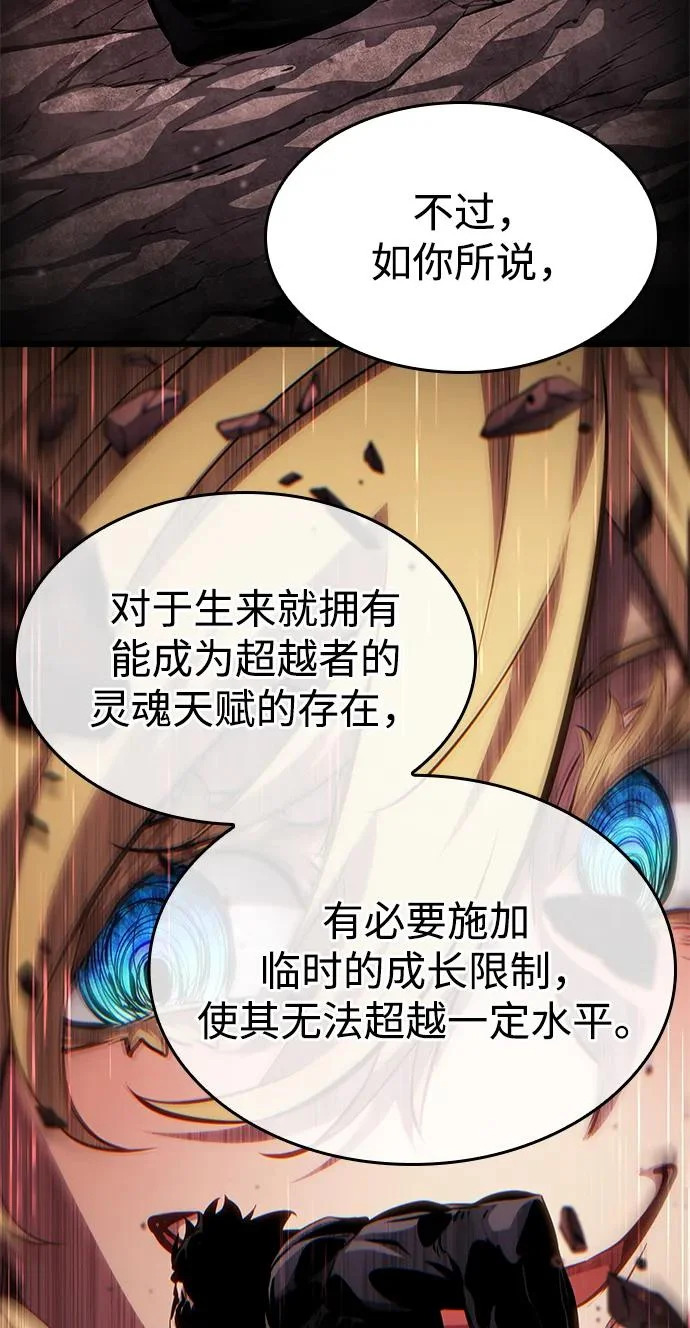 第163话 第121页