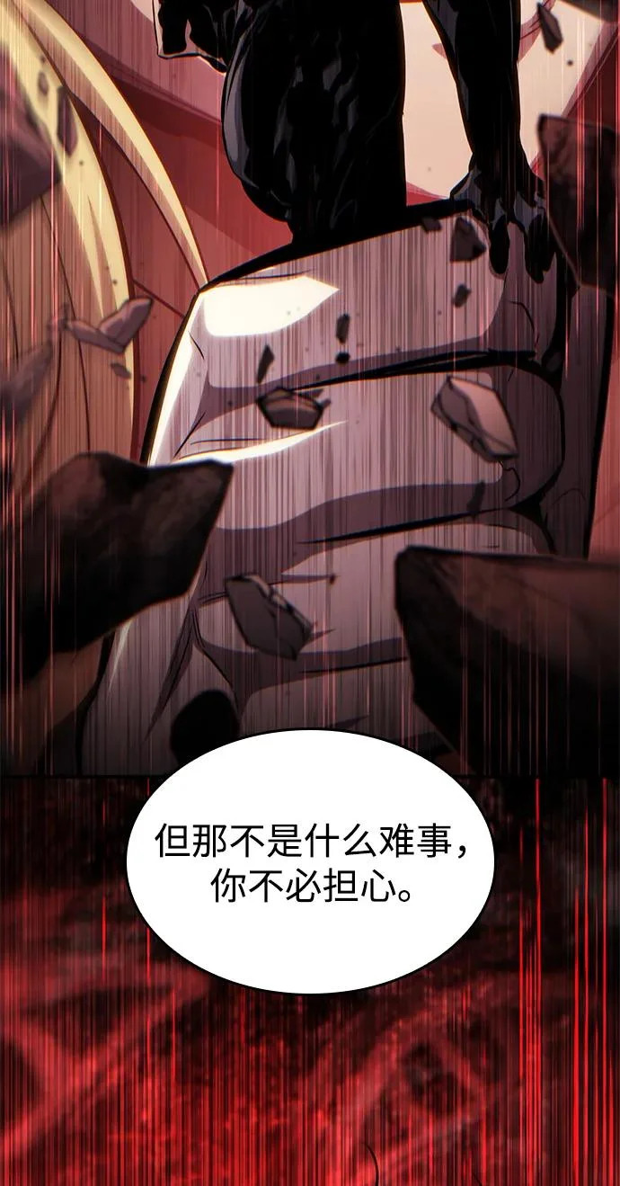 第163话 第122页