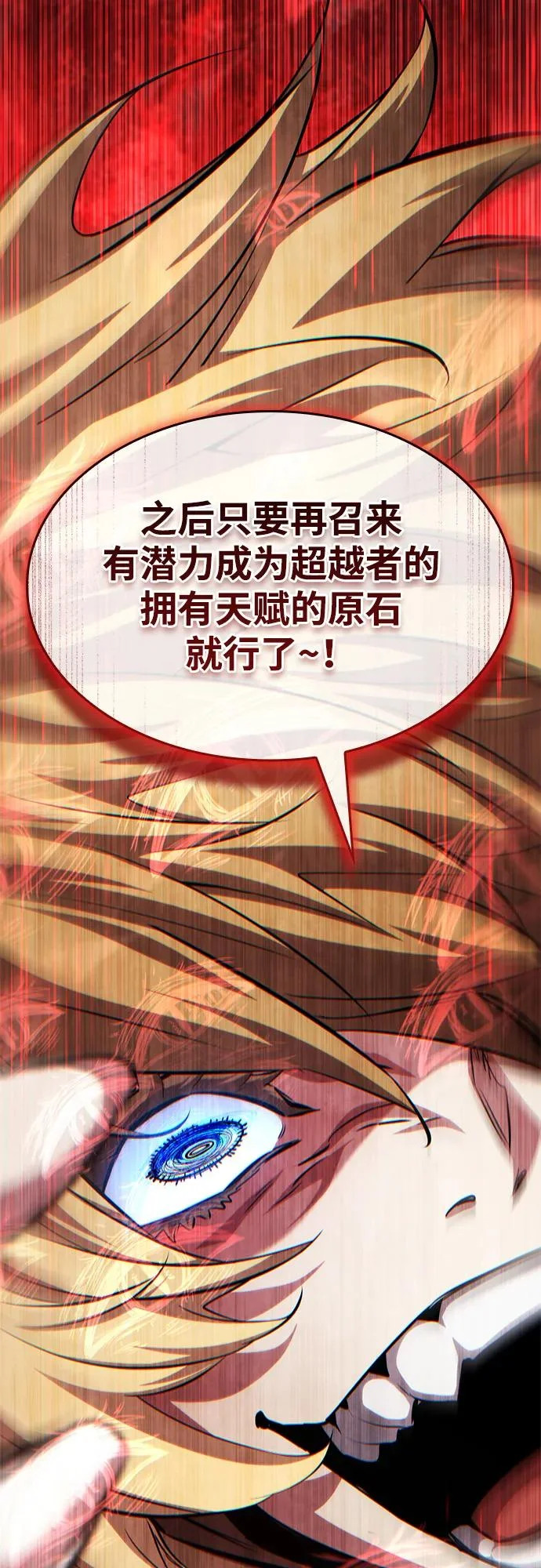 第163话 第123页
