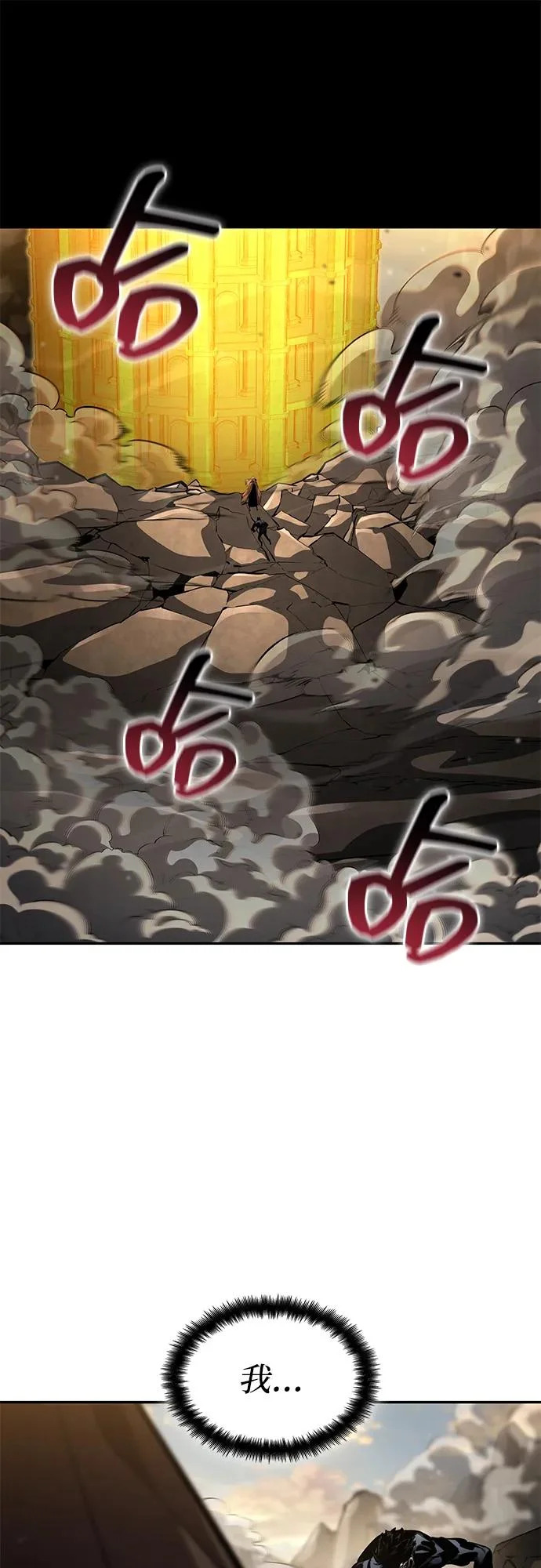 第164话 第8页
