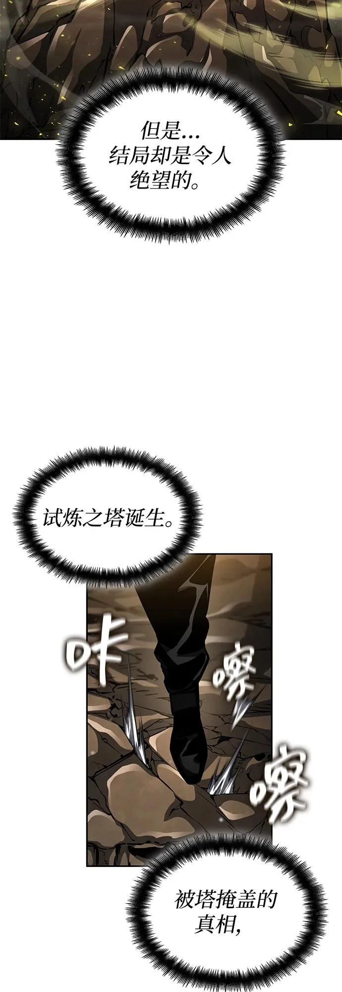 第164话 第16页