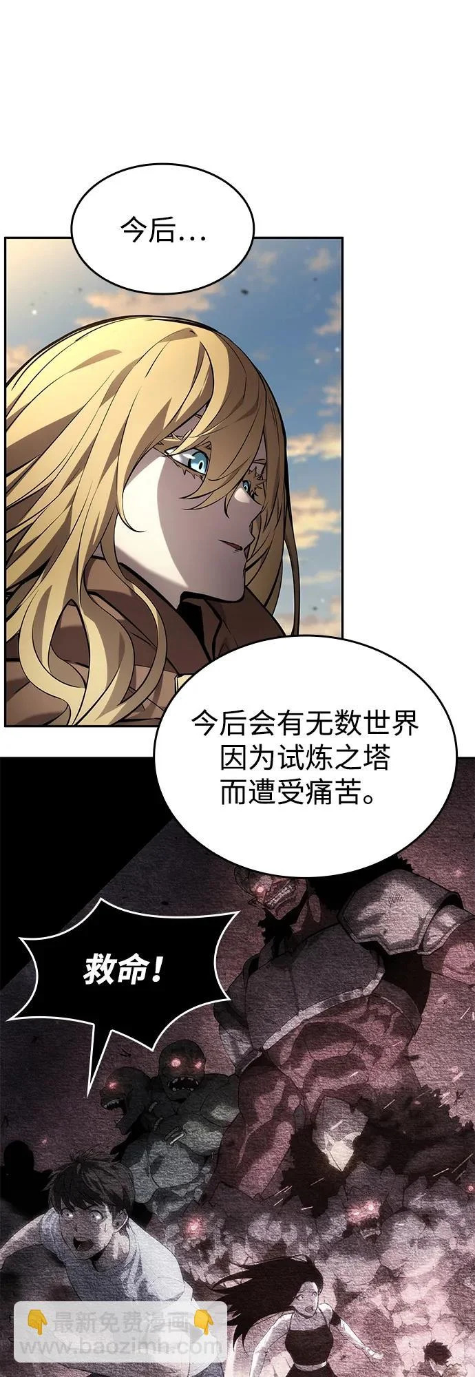 第164话 第24页