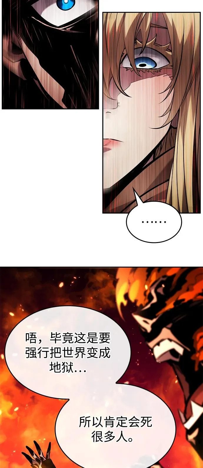第164话 第27页