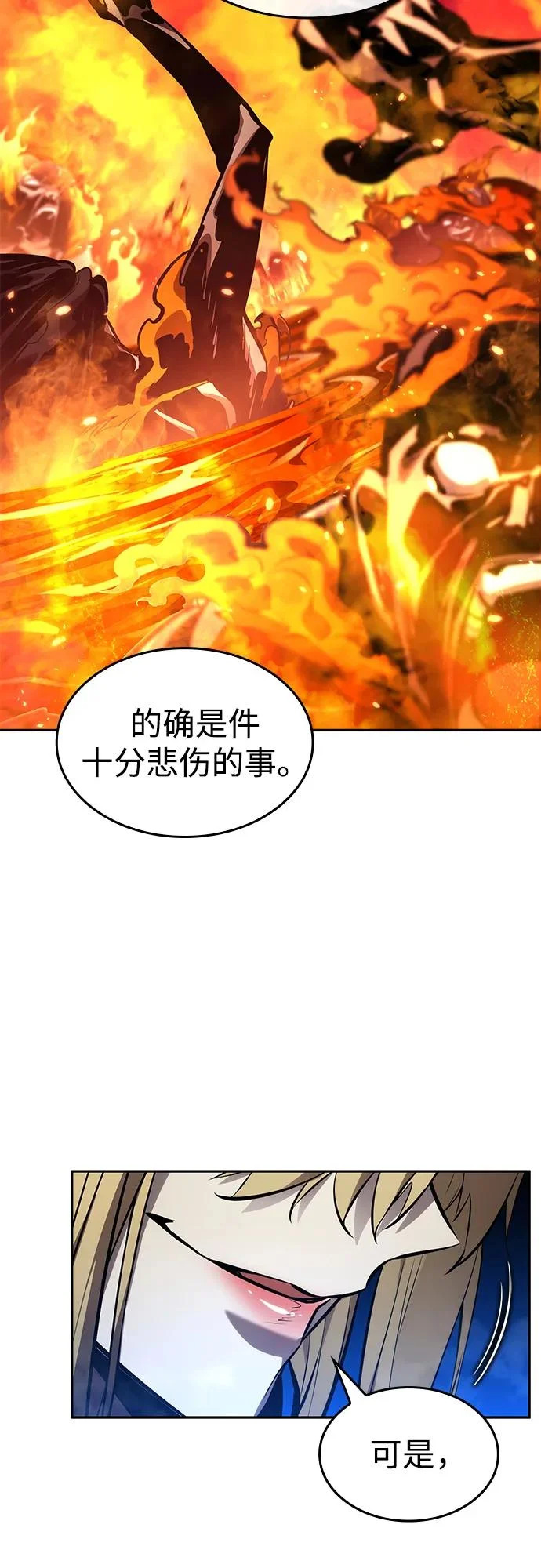 第164话 第28页