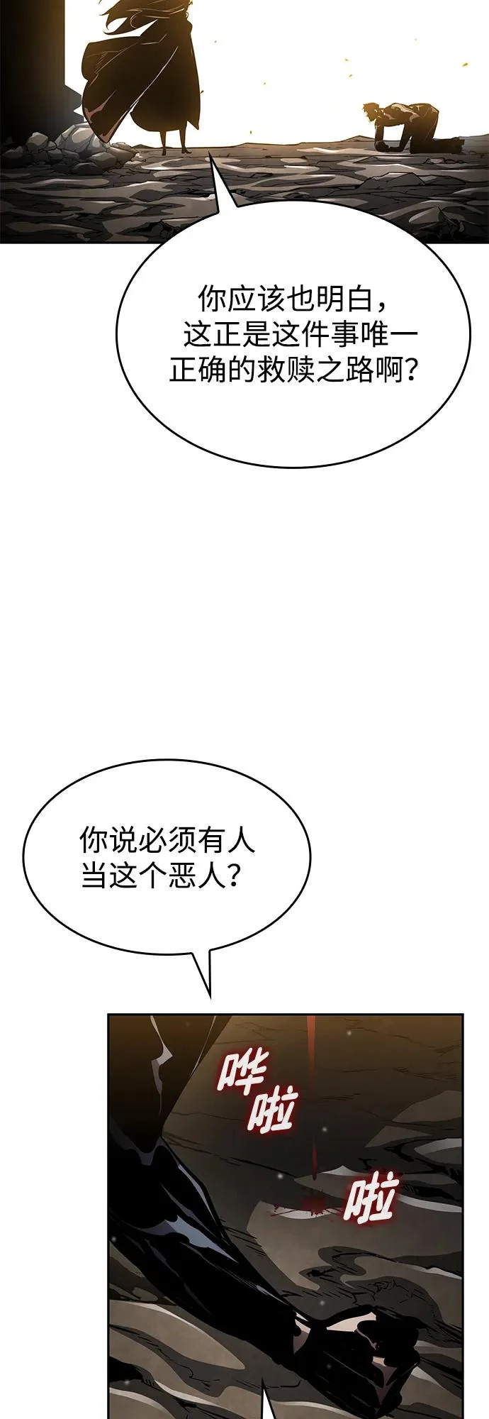 第164话 第33页