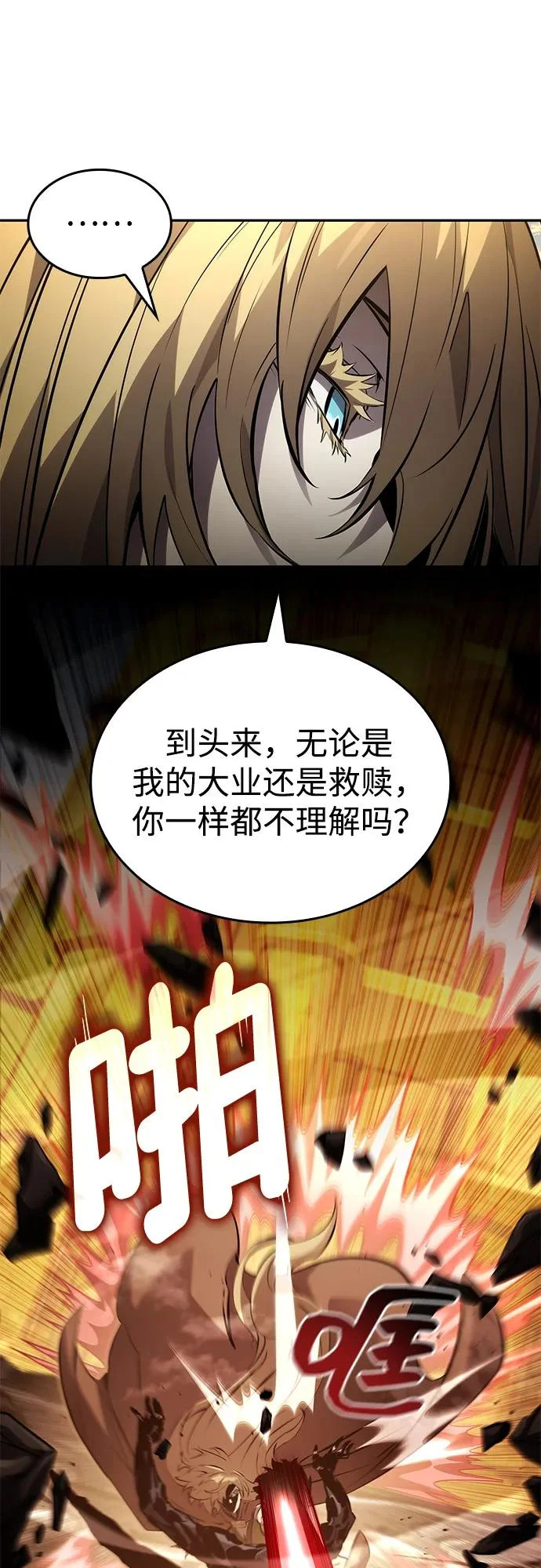 第164话 第36页