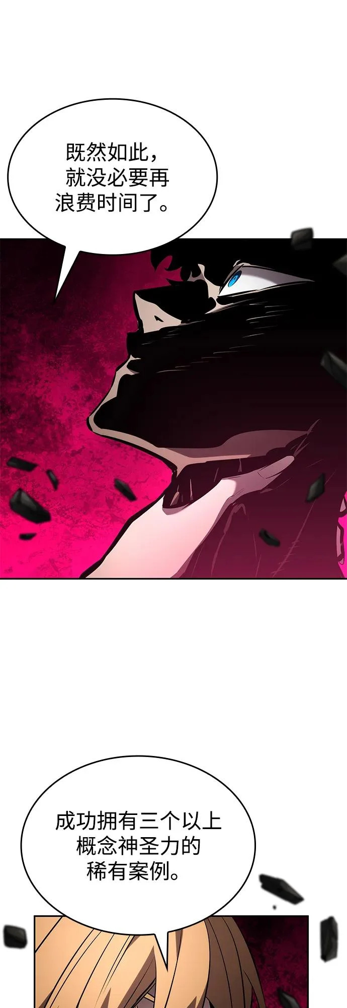 第164话 第38页