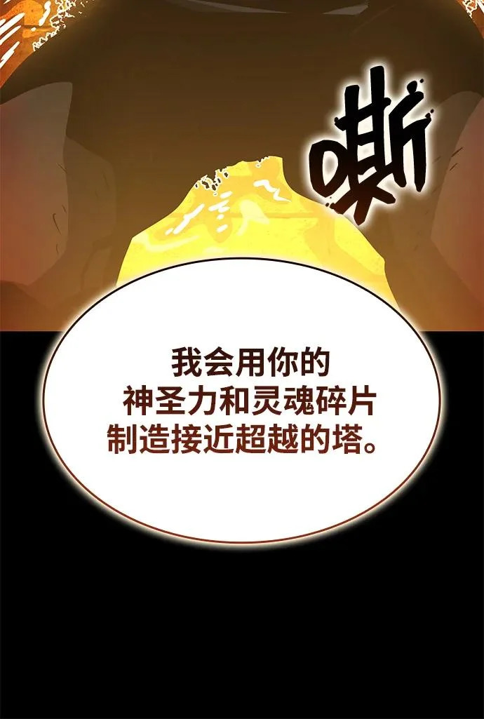 第164话 第43页