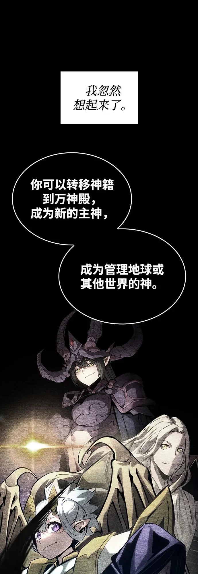第164话 第45页